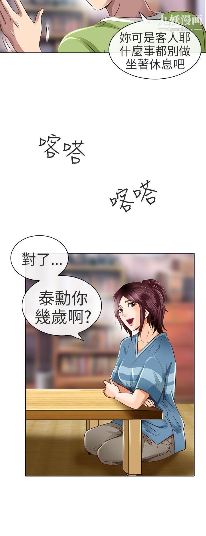 《夏美我的爱》漫画最新章节第18话免费下拉式在线观看章节第【16】张图片