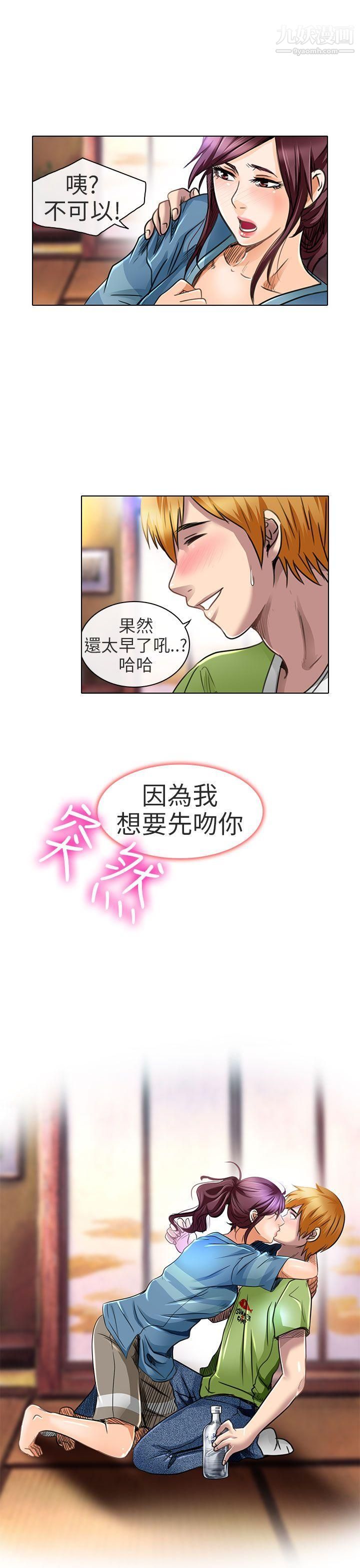 《夏美我的爱》漫画最新章节第19话免费下拉式在线观看章节第【29】张图片