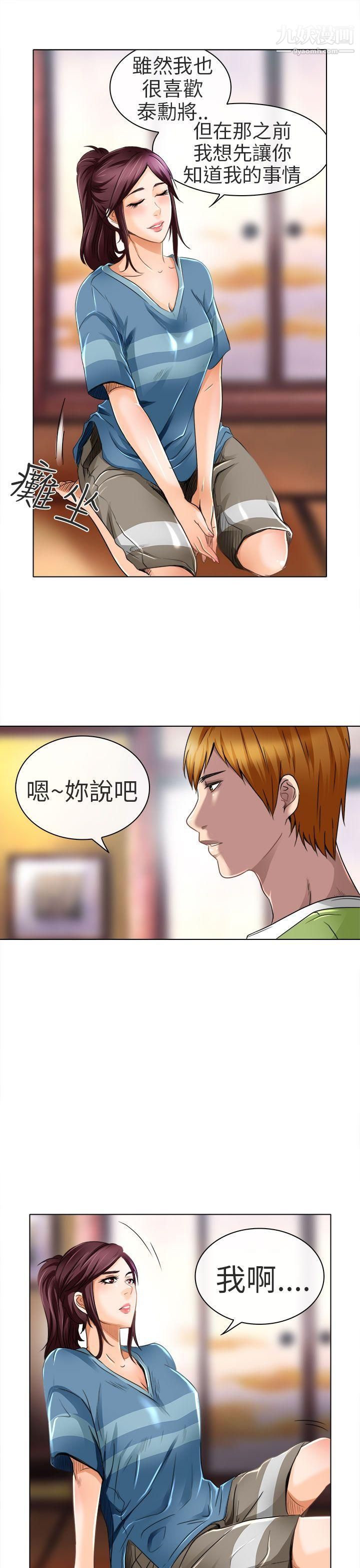 《夏美我的爱》漫画最新章节第19话免费下拉式在线观看章节第【9】张图片