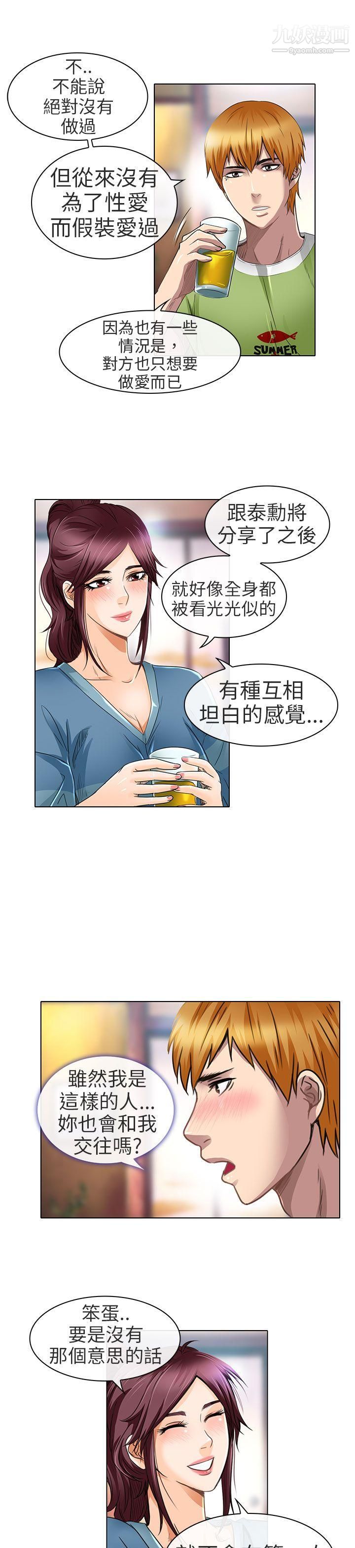 《夏美我的爱》漫画最新章节第19话免费下拉式在线观看章节第【25】张图片