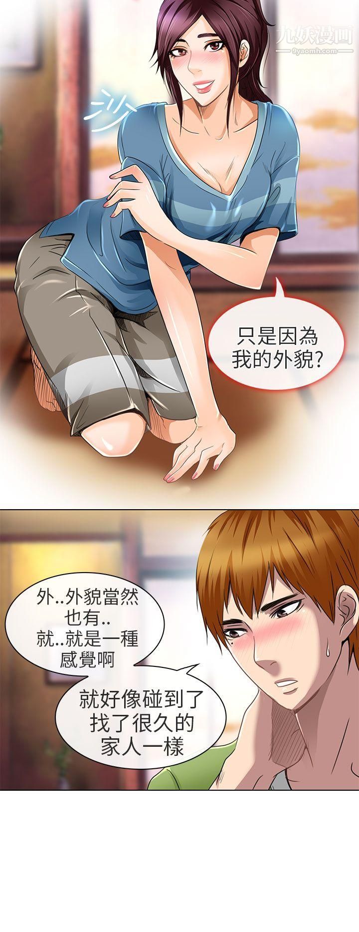 《夏美我的爱》漫画最新章节第19话免费下拉式在线观看章节第【8】张图片