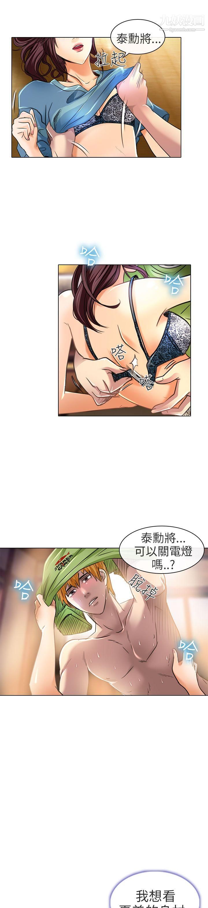 《夏美我的爱》漫画最新章节第20话免费下拉式在线观看章节第【5】张图片