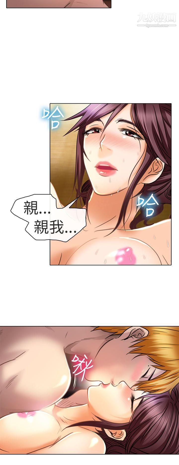 《夏美我的爱》漫画最新章节第20话免费下拉式在线观看章节第【14】张图片