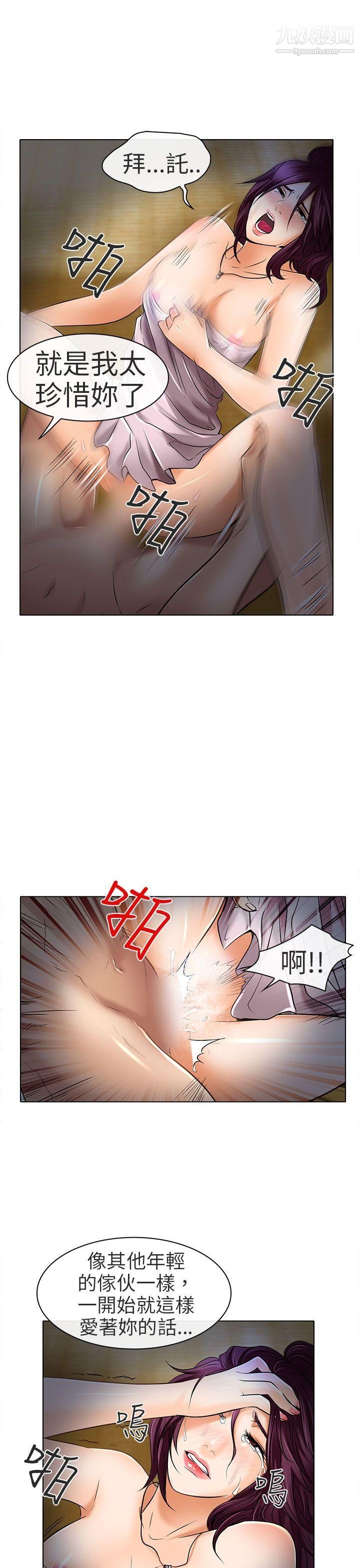 《夏美我的爱》漫画最新章节第23话免费下拉式在线观看章节第【9】张图片