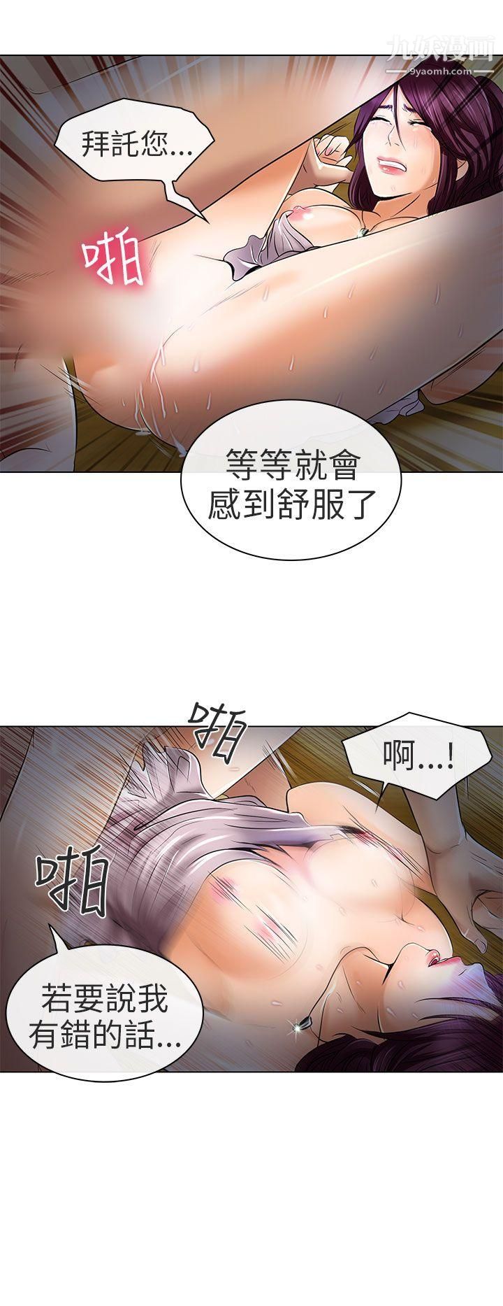 《夏美我的爱》漫画最新章节第23话免费下拉式在线观看章节第【8】张图片