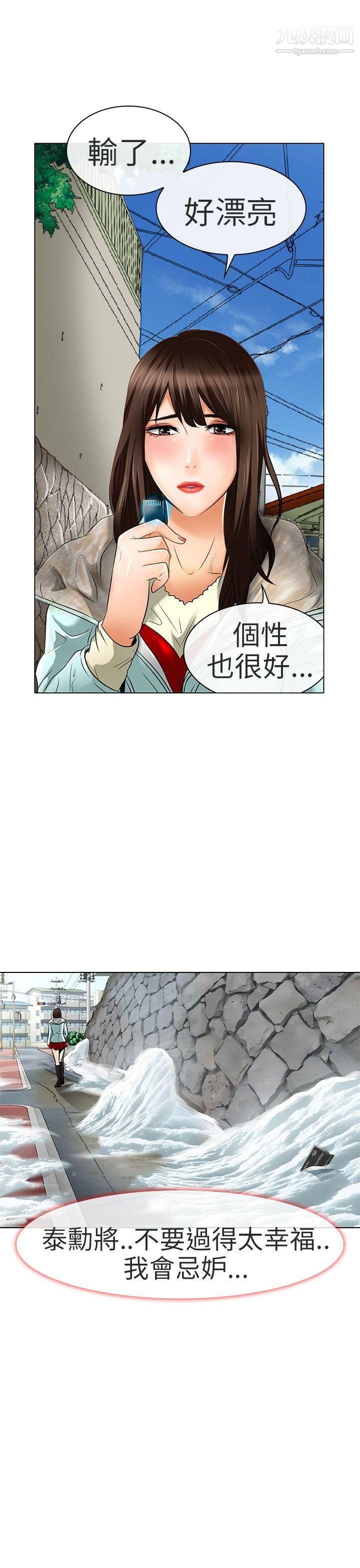 《夏美我的爱》漫画最新章节最终话免费下拉式在线观看章节第【29】张图片