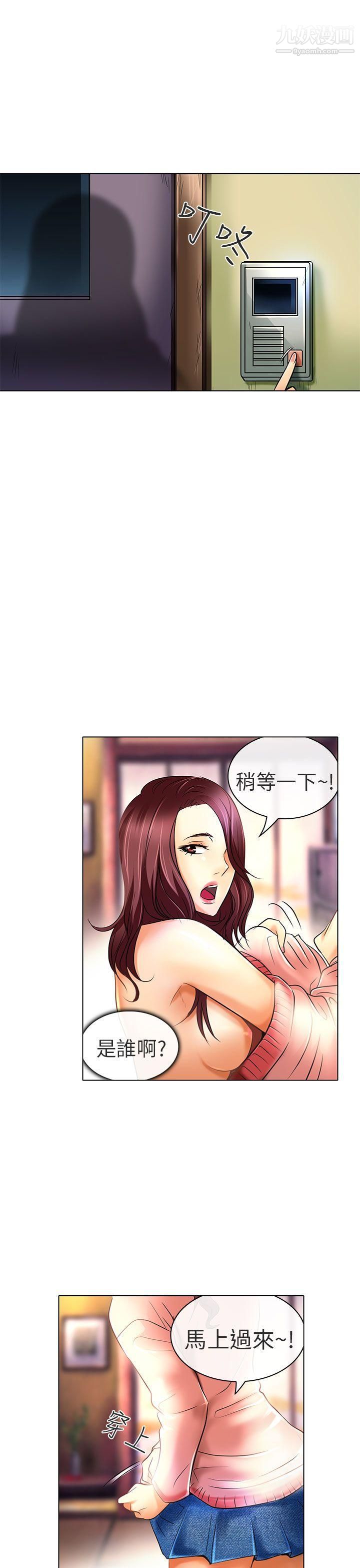 《夏美我的爱》漫画最新章节最终话免费下拉式在线观看章节第【21】张图片