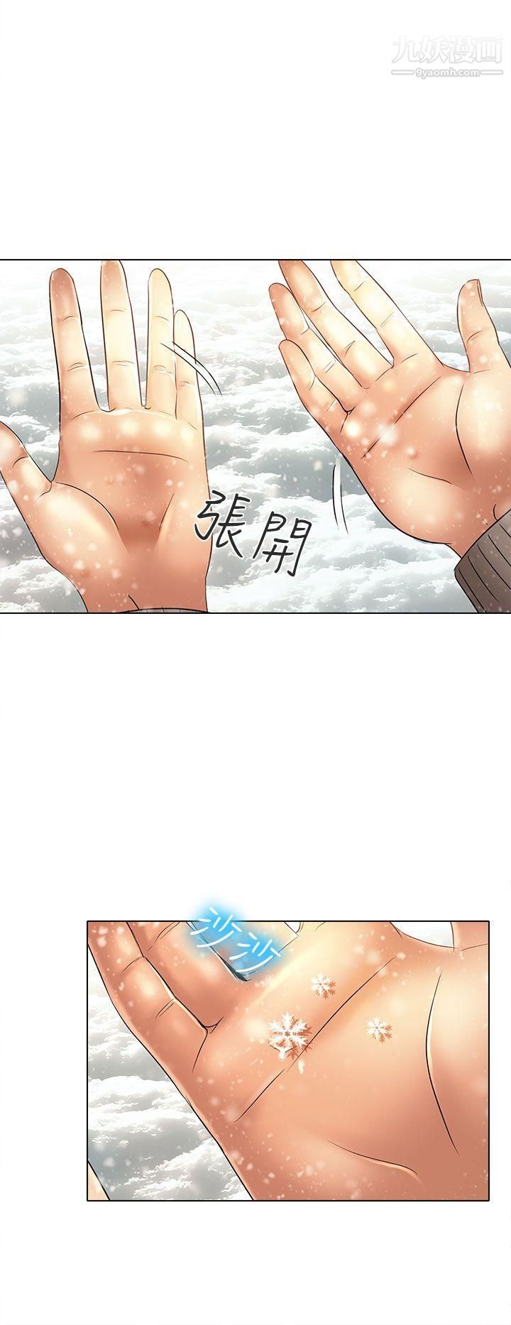 《夏美我的爱》漫画最新章节最终话免费下拉式在线观看章节第【8】张图片