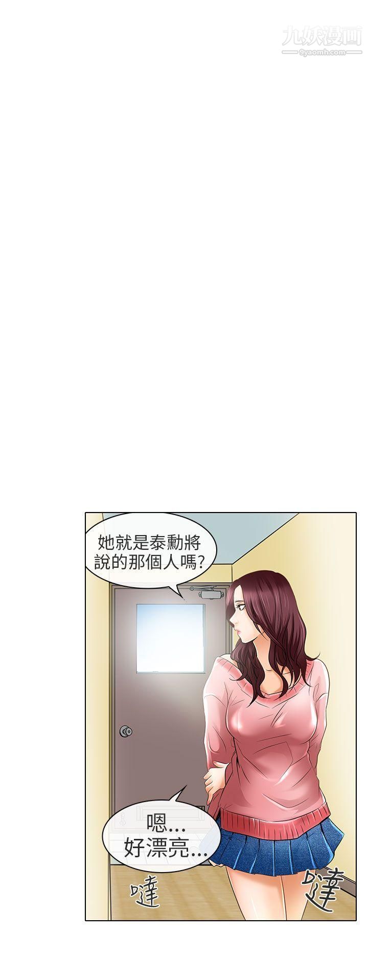 《夏美我的爱》漫画最新章节最终话免费下拉式在线观看章节第【30】张图片