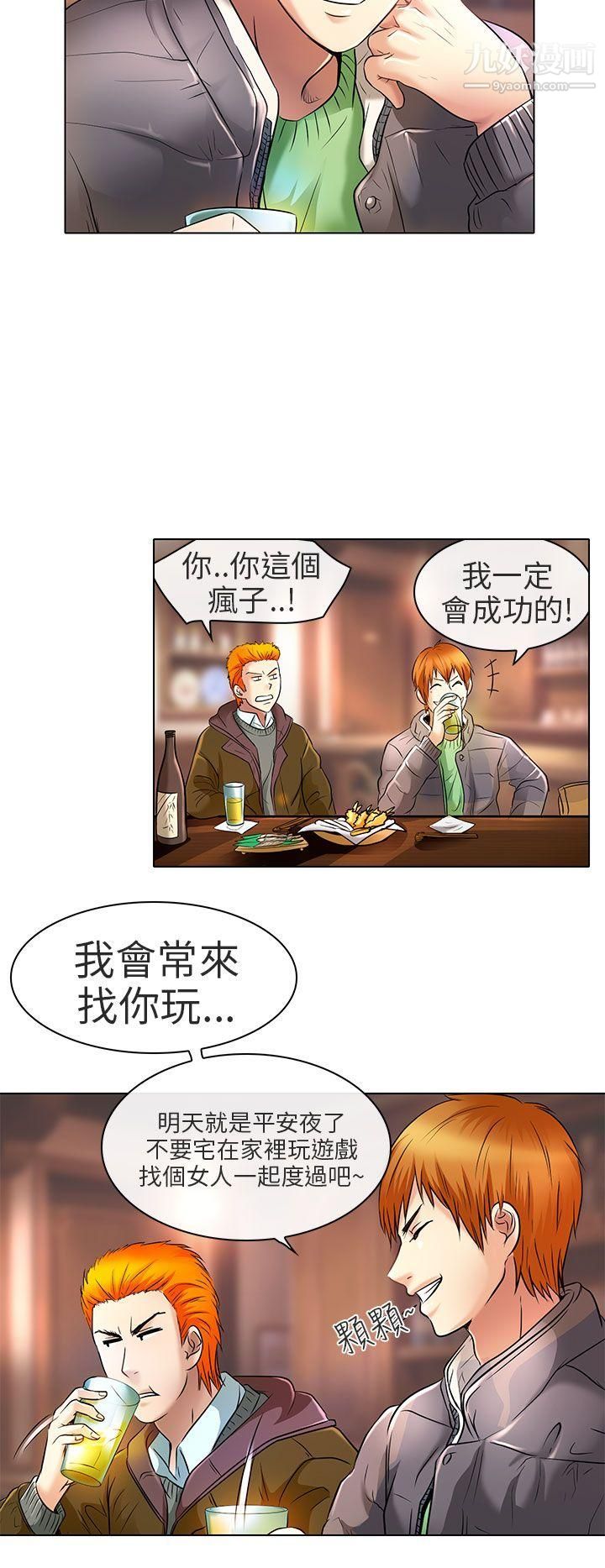 《夏美我的爱》漫画最新章节最终话免费下拉式在线观看章节第【4】张图片