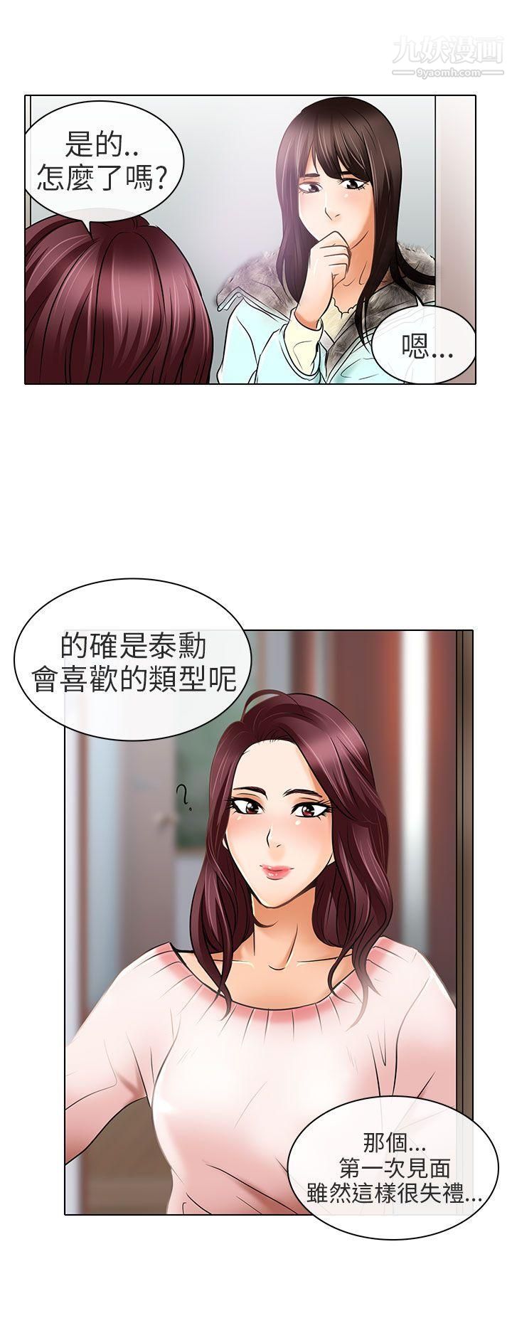 《夏美我的爱》漫画最新章节最终话免费下拉式在线观看章节第【24】张图片