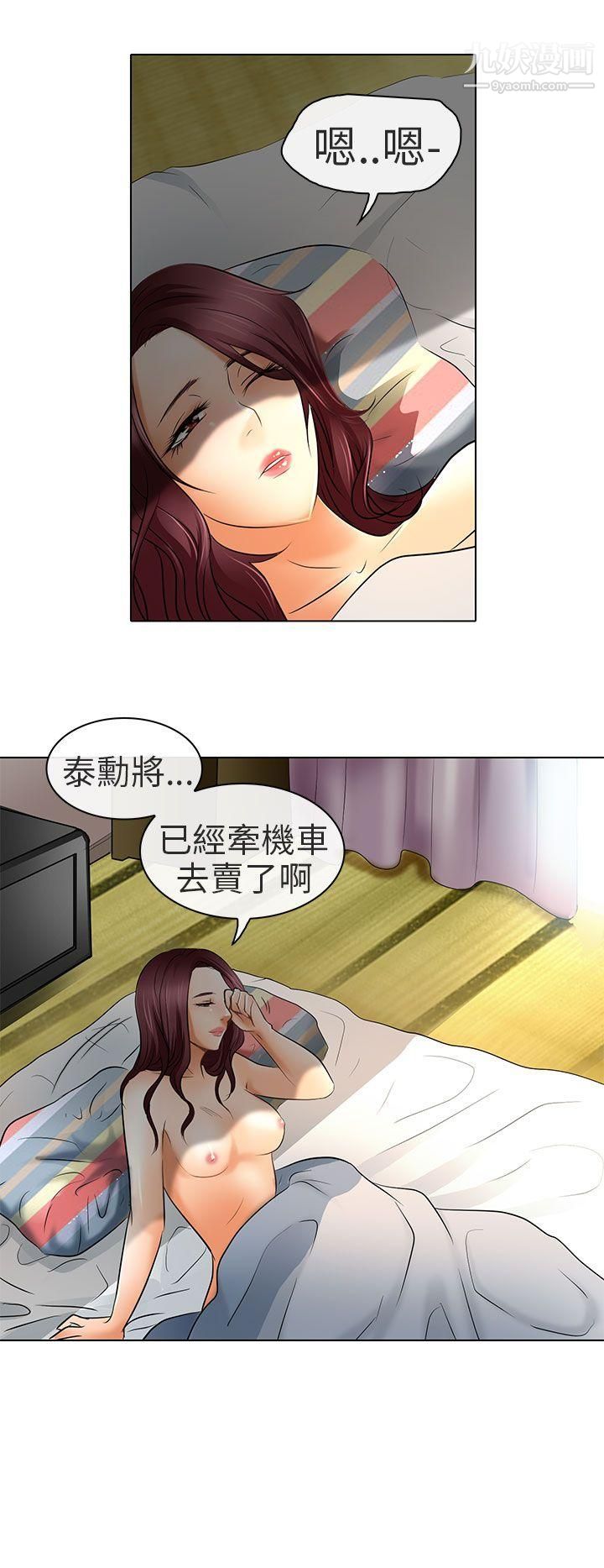 《夏美我的爱》漫画最新章节最终话免费下拉式在线观看章节第【20】张图片