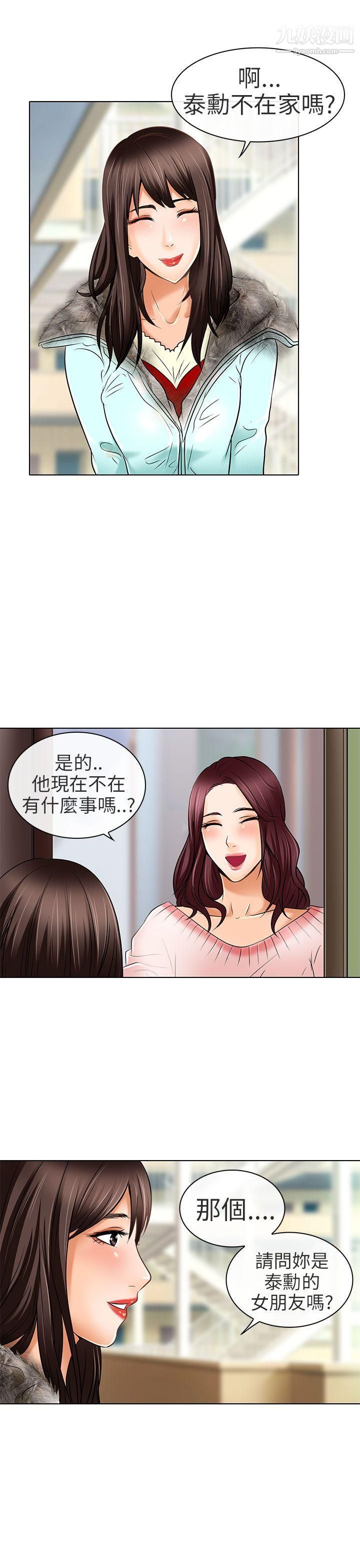 《夏美我的爱》漫画最新章节最终话免费下拉式在线观看章节第【23】张图片