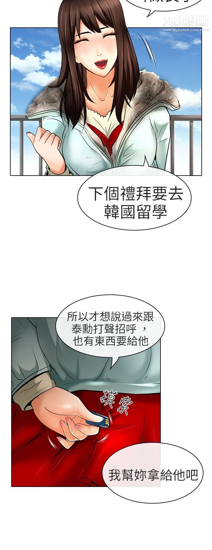 《夏美我的爱》漫画最新章节最终话免费下拉式在线观看章节第【26】张图片