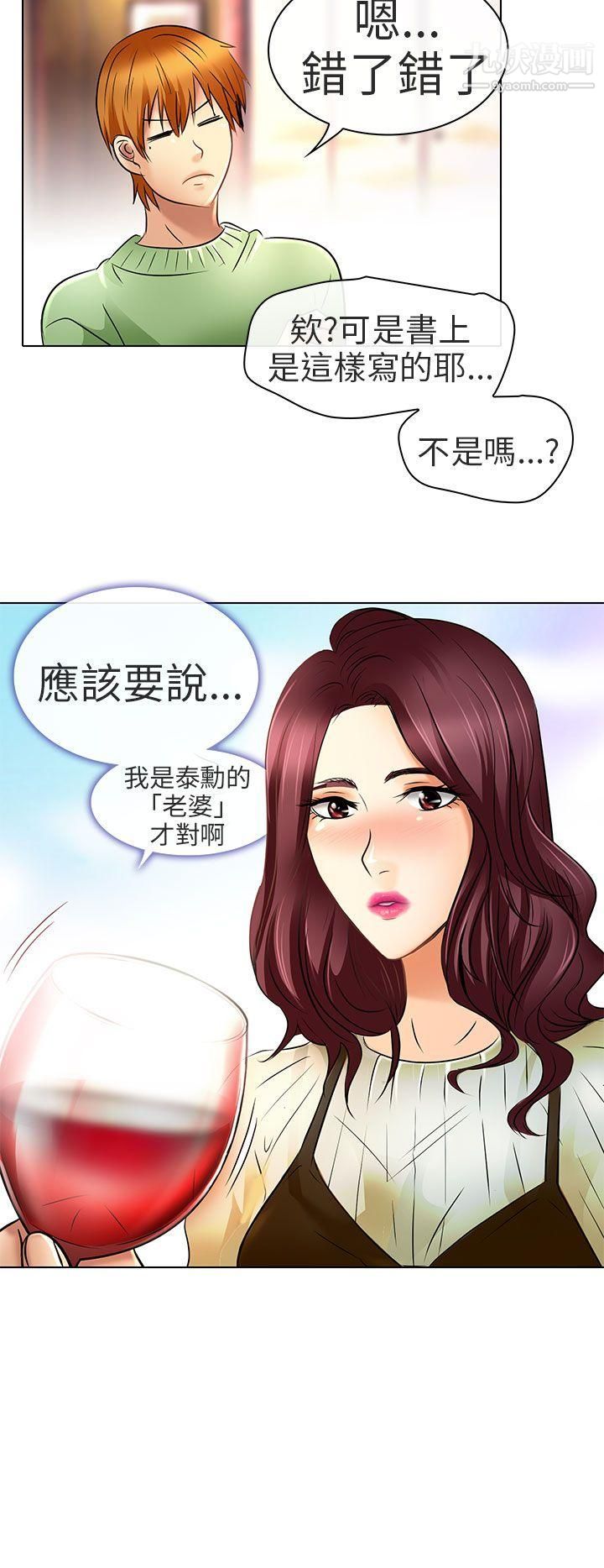 《夏美我的爱》漫画最新章节最终话免费下拉式在线观看章节第【14】张图片