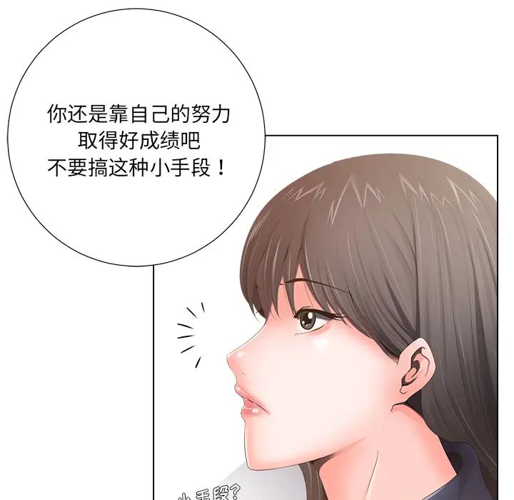 《相差一轮》漫画最新章节第1话免费下拉式在线观看章节第【123】张图片