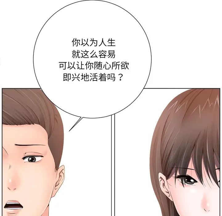 《相差一轮》漫画最新章节第1话免费下拉式在线观看章节第【130】张图片