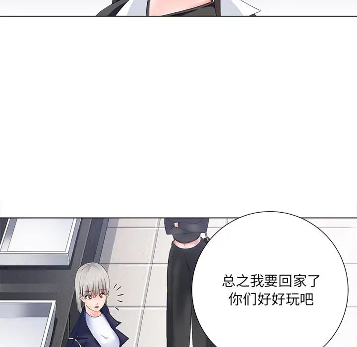 《相差一轮》漫画最新章节第1话免费下拉式在线观看章节第【31】张图片