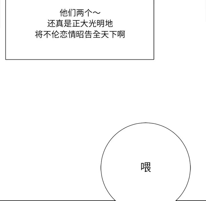 《相差一轮》漫画最新章节第1话免费下拉式在线观看章节第【102】张图片