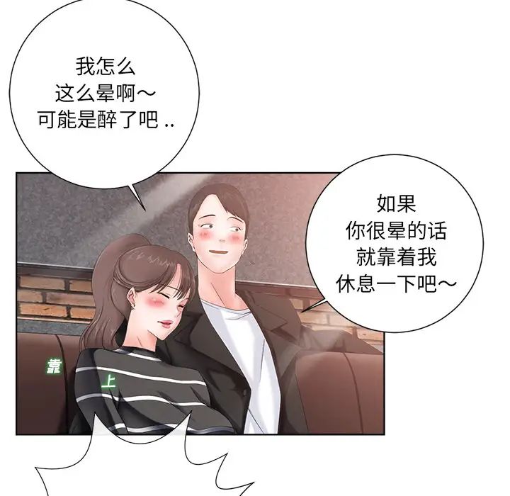 《相差一轮》漫画最新章节第1话免费下拉式在线观看章节第【6】张图片