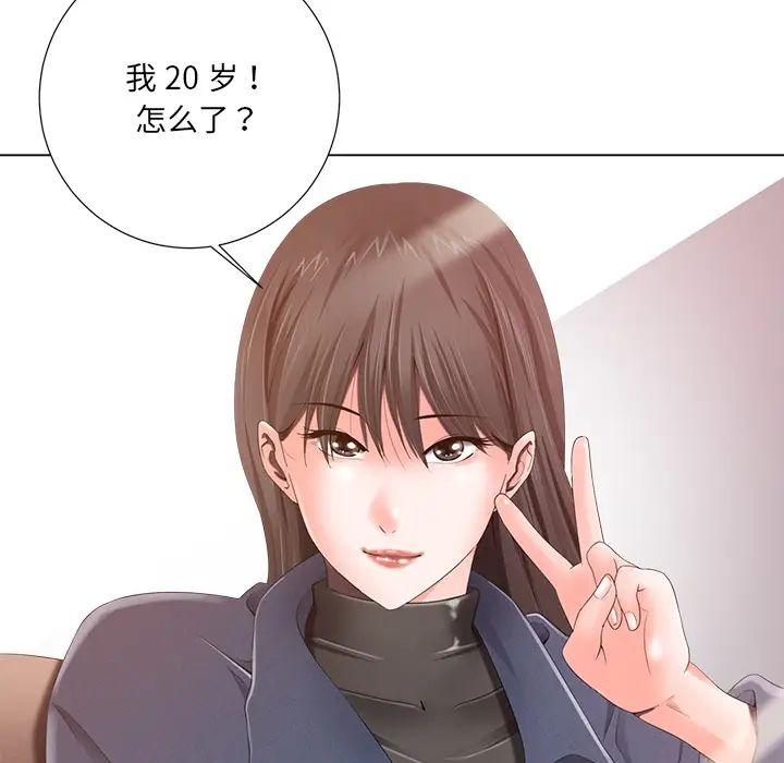 《相差一轮》漫画最新章节第1话免费下拉式在线观看章节第【120】张图片