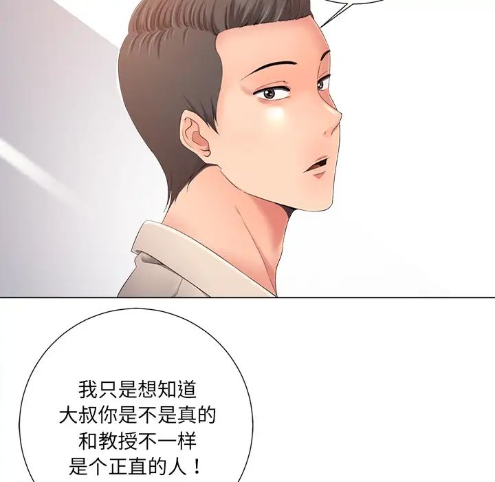 《相差一轮》漫画最新章节第1话免费下拉式在线观看章节第【136】张图片