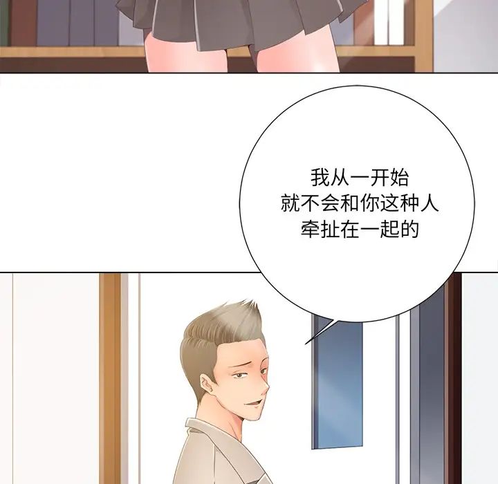 《相差一轮》漫画最新章节第1话免费下拉式在线观看章节第【138】张图片