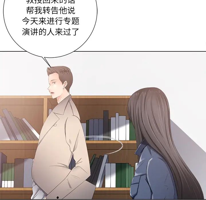 《相差一轮》漫画最新章节第1话免费下拉式在线观看章节第【116】张图片