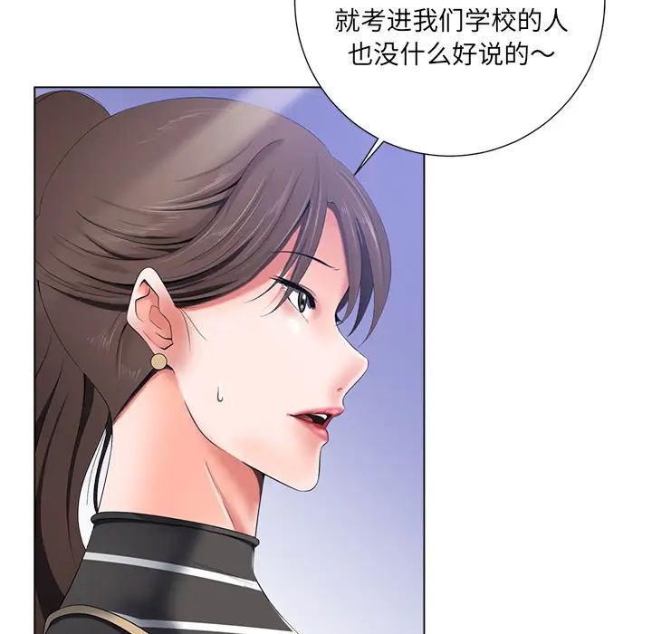 《相差一轮》漫画最新章节第1话免费下拉式在线观看章节第【27】张图片