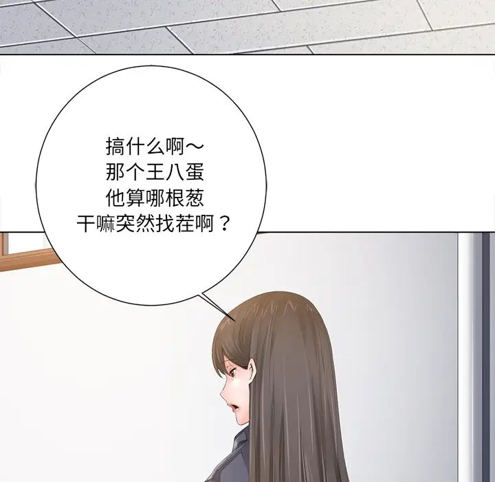 《相差一轮》漫画最新章节第1话免费下拉式在线观看章节第【141】张图片