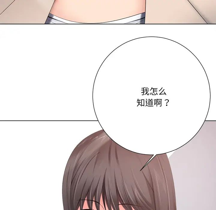 《相差一轮》漫画最新章节第1话免费下拉式在线观看章节第【113】张图片