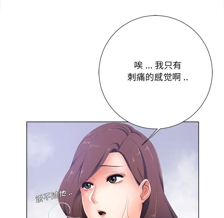 《相差一轮》漫画最新章节第1话免费下拉式在线观看章节第【75】张图片