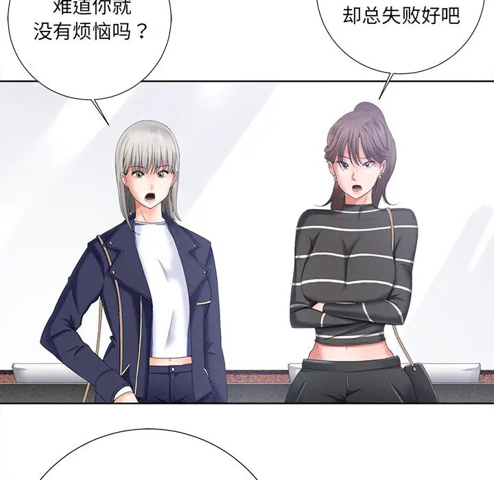 《相差一轮》漫画最新章节第1话免费下拉式在线观看章节第【24】张图片