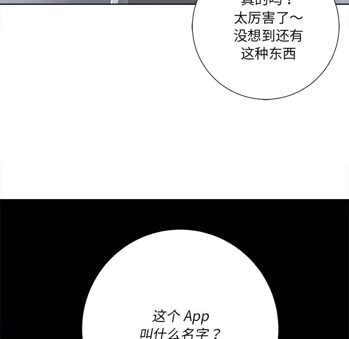 《相差一轮》漫画最新章节第1话免费下拉式在线观看章节第【16】张图片