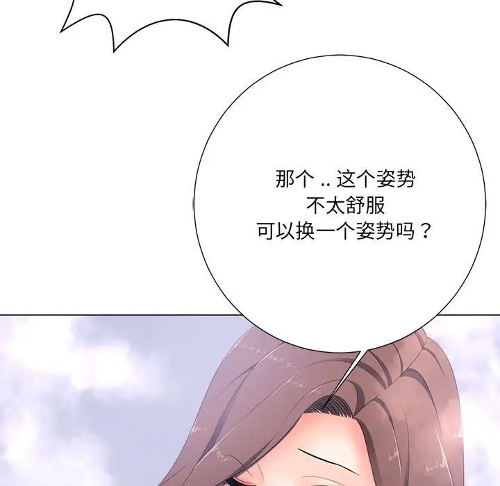 《相差一轮》漫画最新章节第1话免费下拉式在线观看章节第【72】张图片