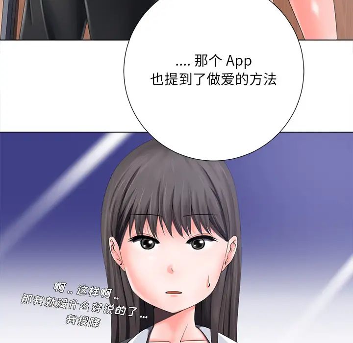 《相差一轮》漫画最新章节第1话免费下拉式在线观看章节第【30】张图片