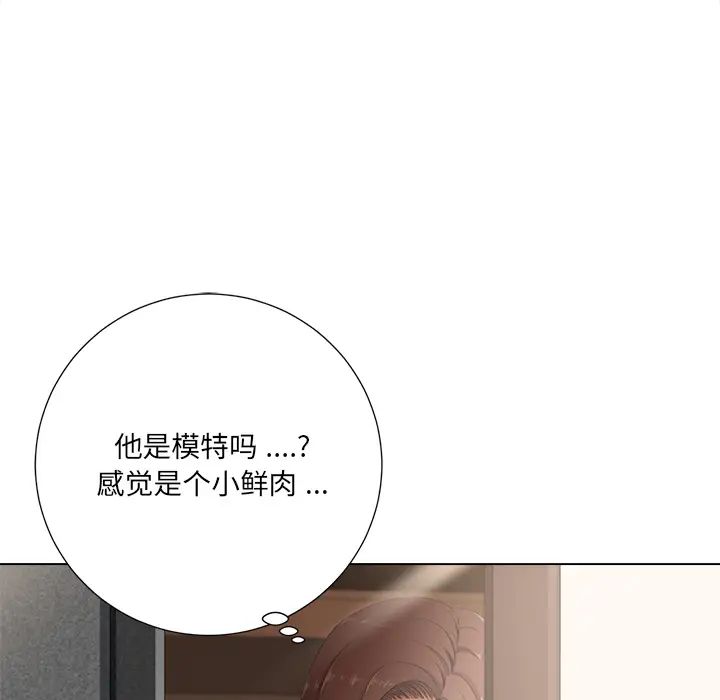 《相差一轮》漫画最新章节第2话免费下拉式在线观看章节第【112】张图片