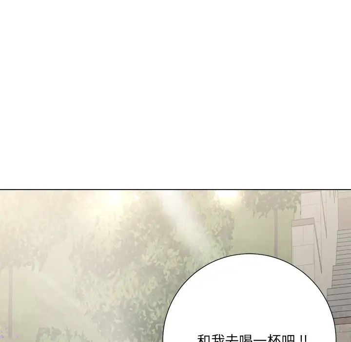 《相差一轮》漫画最新章节第2话免费下拉式在线观看章节第【59】张图片