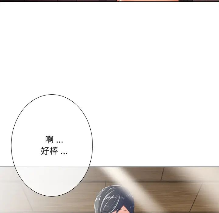 《相差一轮》漫画最新章节第2话免费下拉式在线观看章节第【118】张图片