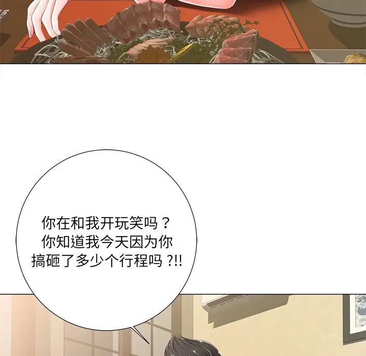 《相差一轮》漫画最新章节第3话免费下拉式在线观看章节第【64】张图片