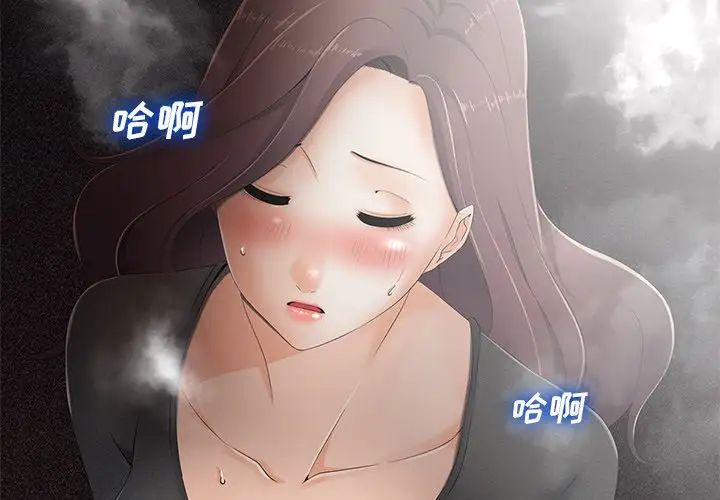 《相差一轮》漫画最新章节第3话免费下拉式在线观看章节第【4】张图片