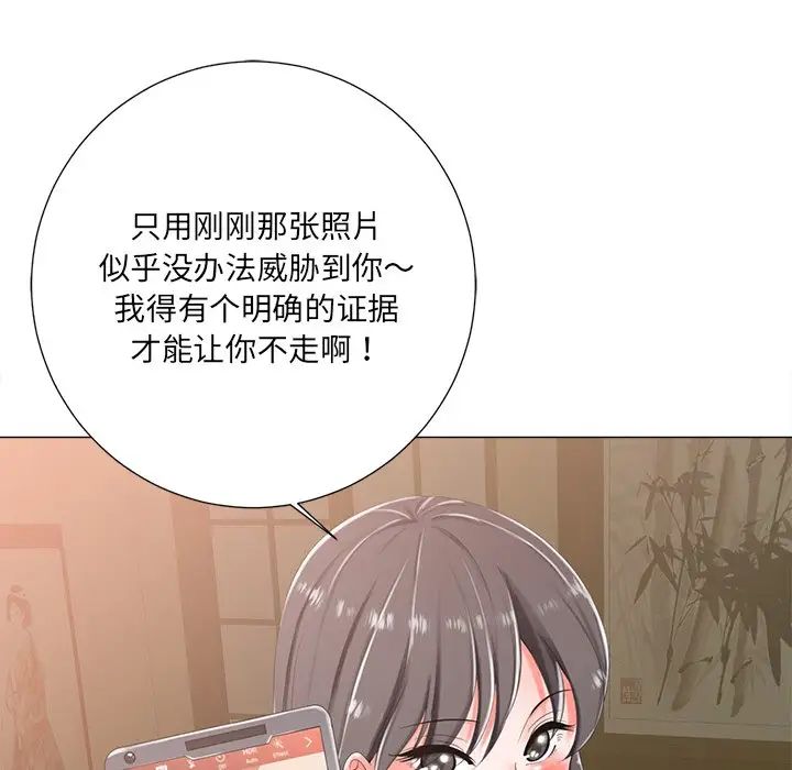 《相差一轮》漫画最新章节第3话免费下拉式在线观看章节第【138】张图片