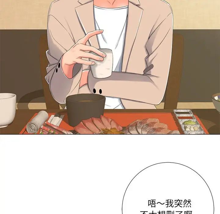 《相差一轮》漫画最新章节第3话免费下拉式在线观看章节第【62】张图片