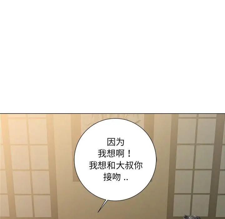 《相差一轮》漫画最新章节第3话免费下拉式在线观看章节第【80】张图片