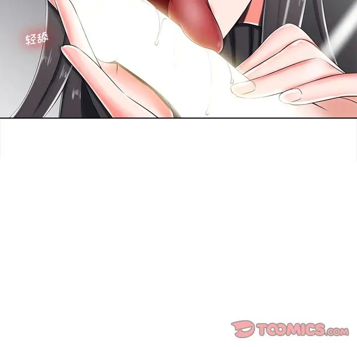 《相差一轮》漫画最新章节第4话免费下拉式在线观看章节第【123】张图片