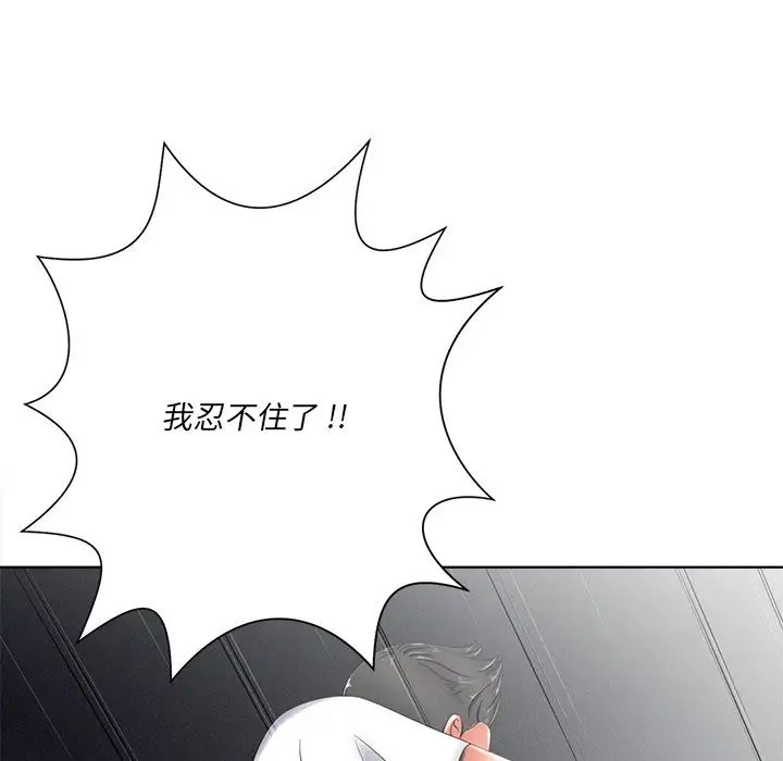 《相差一轮》漫画最新章节第4话免费下拉式在线观看章节第【131】张图片