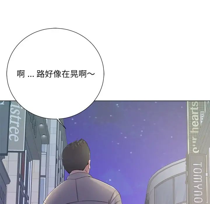 《相差一轮》漫画最新章节第4话免费下拉式在线观看章节第【20】张图片