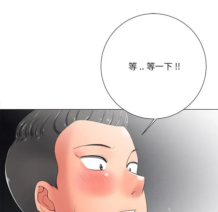 《相差一轮》漫画最新章节第4话免费下拉式在线观看章节第【108】张图片