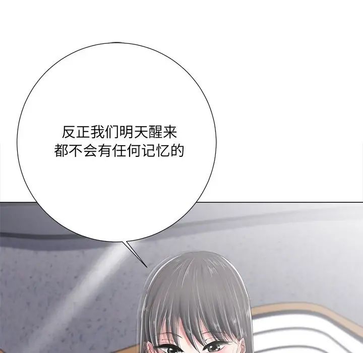 《相差一轮》漫画最新章节第4话免费下拉式在线观看章节第【100】张图片