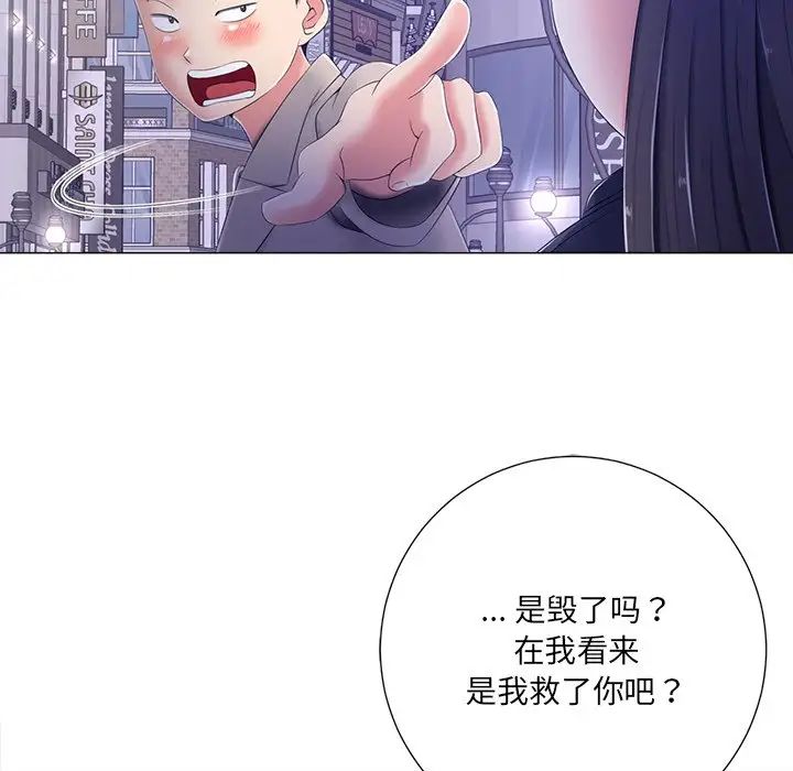 《相差一轮》漫画最新章节第4话免费下拉式在线观看章节第【35】张图片